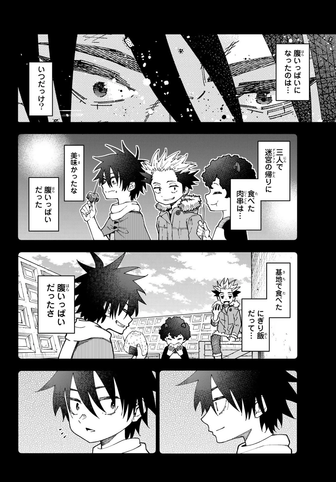 29歳独身中堅冒険者の日常 第117話 - 18