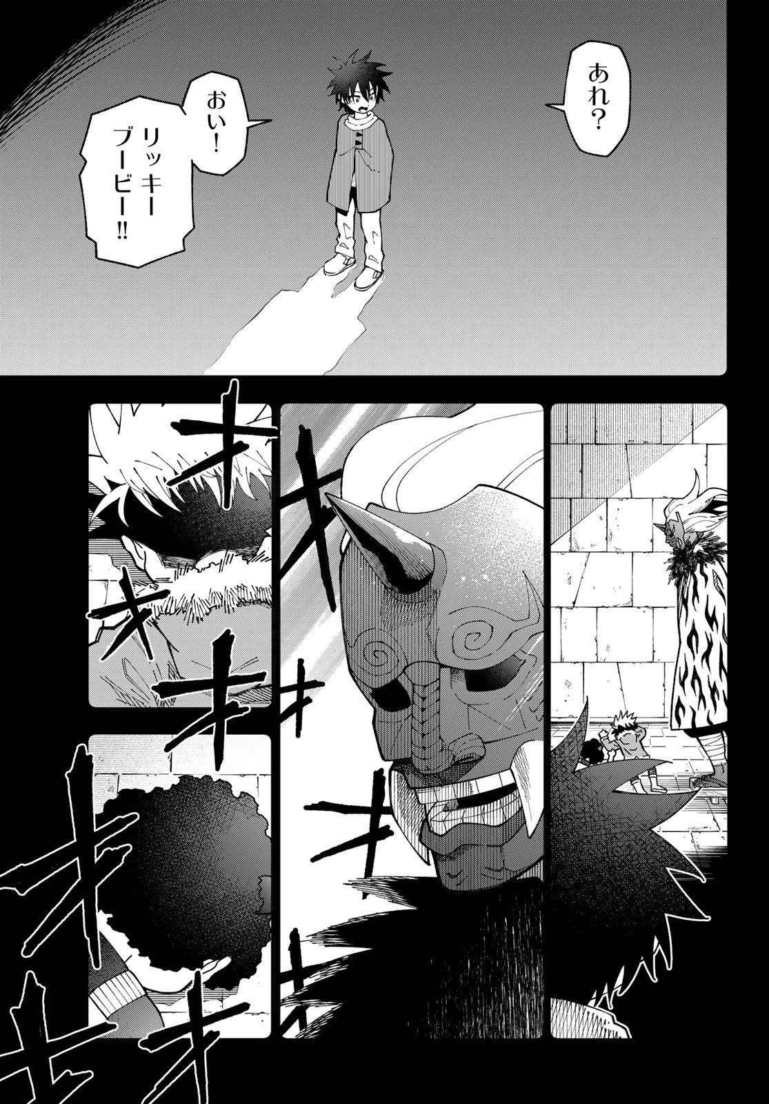 29歳独身中堅冒険者の日常 第117話 - 19