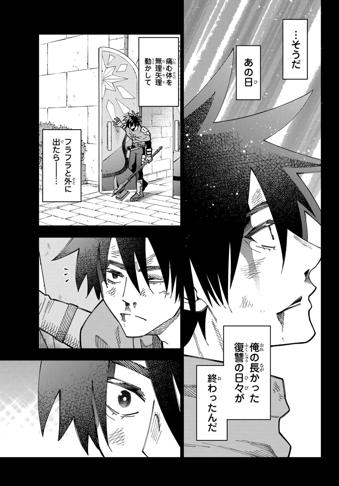 29歳独身中堅冒険者の日常 第117話 - 25