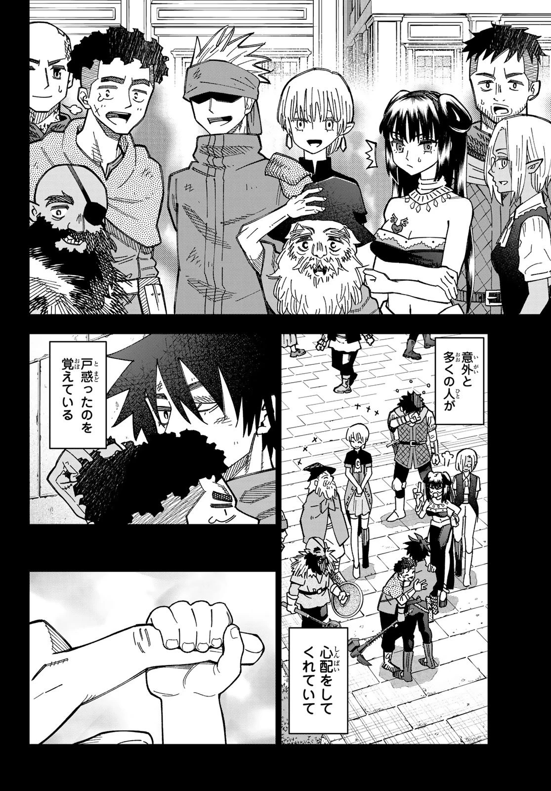 29歳独身中堅冒険者の日常 第117話 - 26