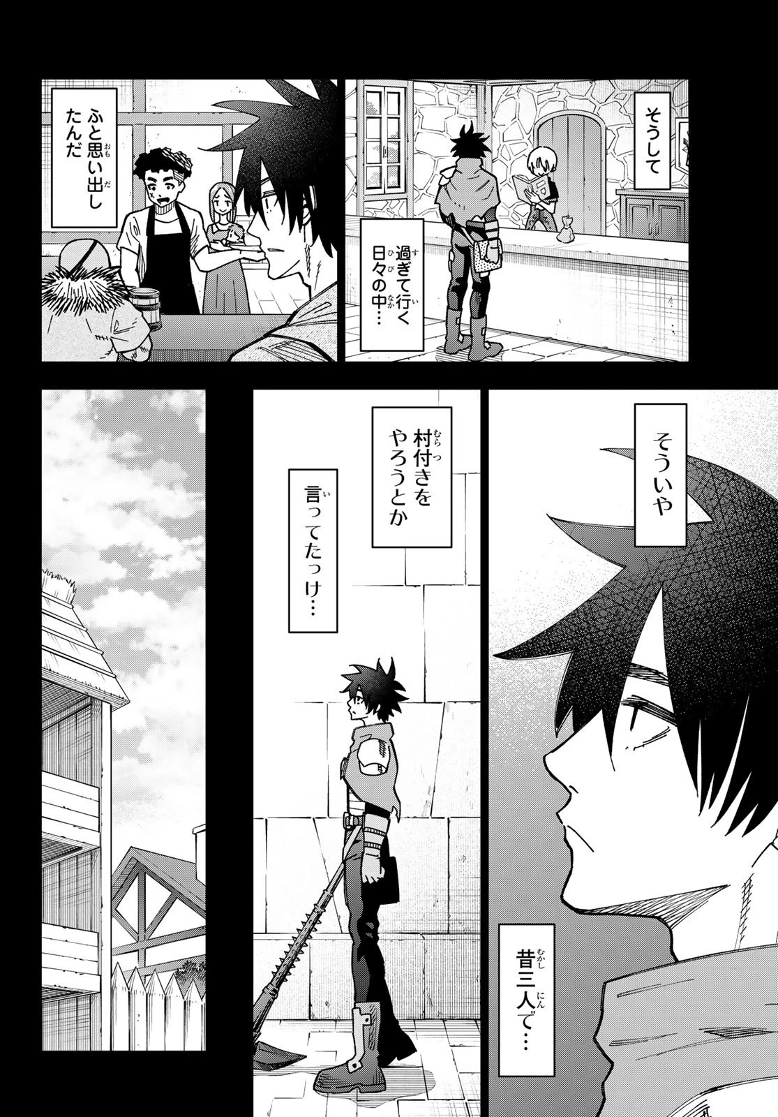 29歳独身中堅冒険者の日常 第117話 - 28