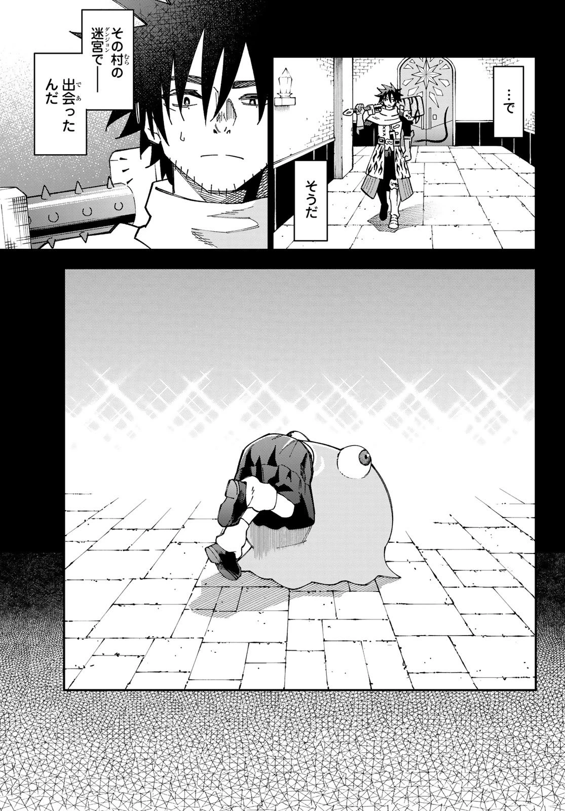 29歳独身中堅冒険者の日常 第117話 - 29