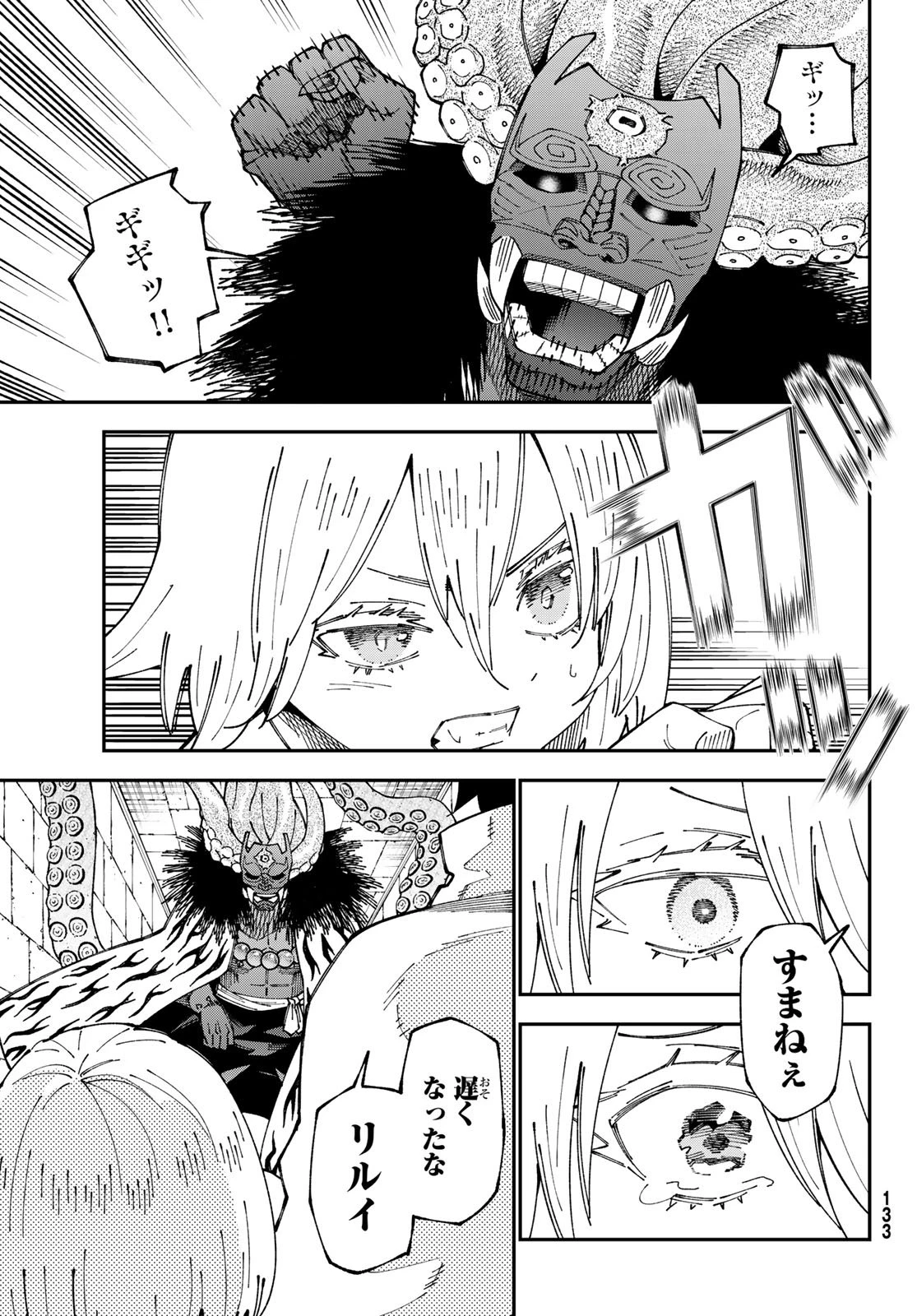 29歳独身中堅冒険者の日常 第117話 - 31