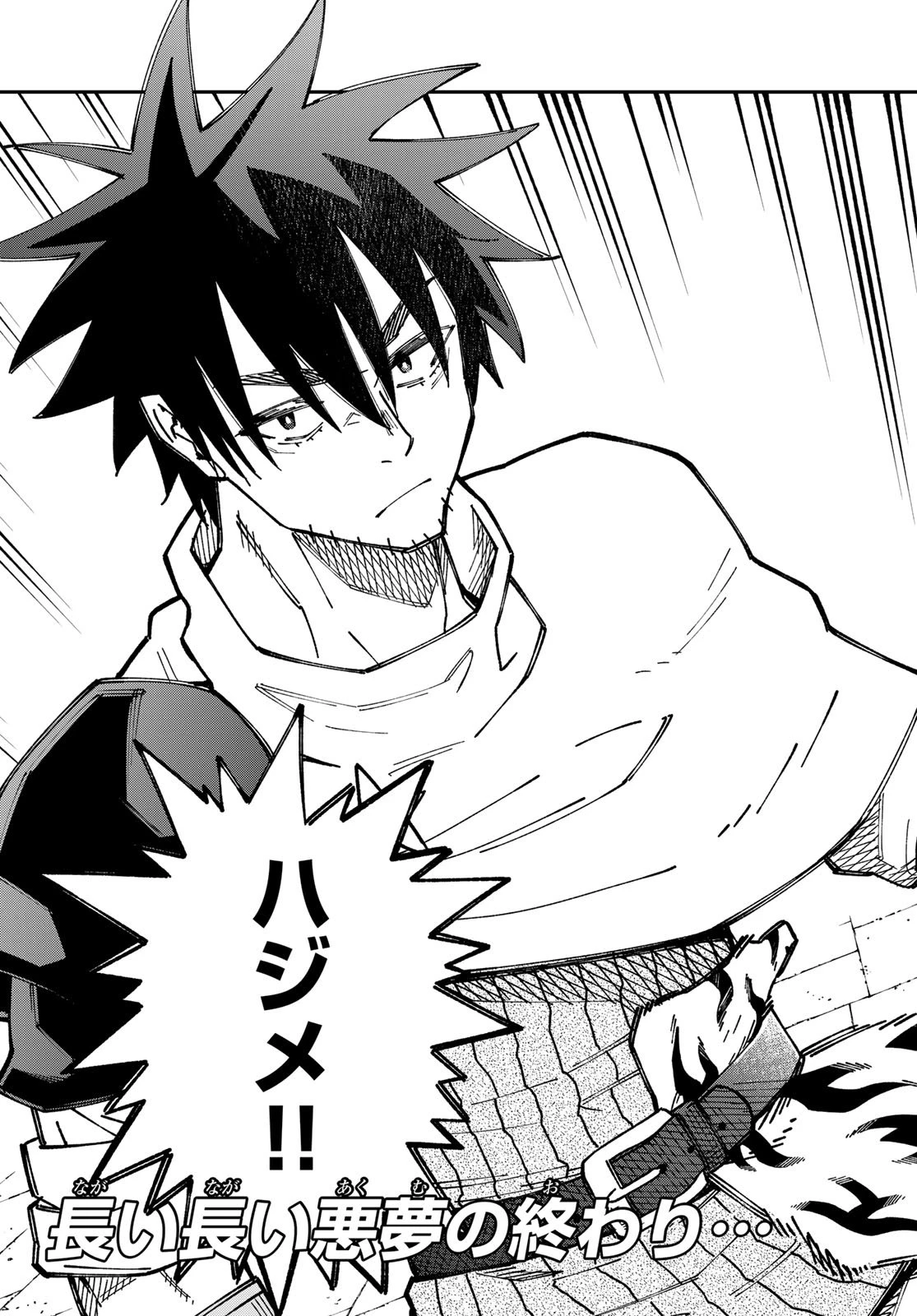 29歳独身中堅冒険者の日常 第117話 - 33