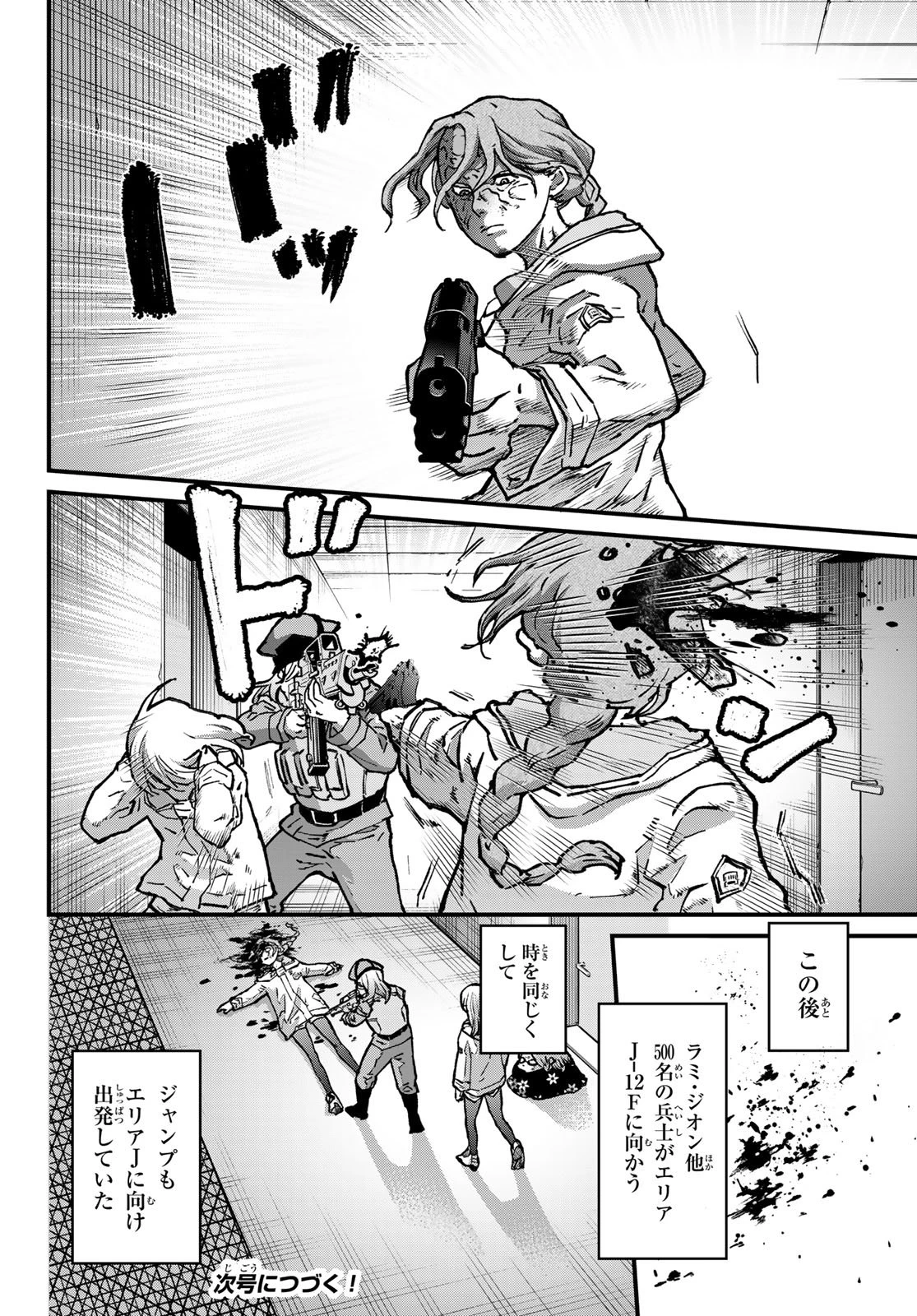 菌と鉄 第44.2話 - 14