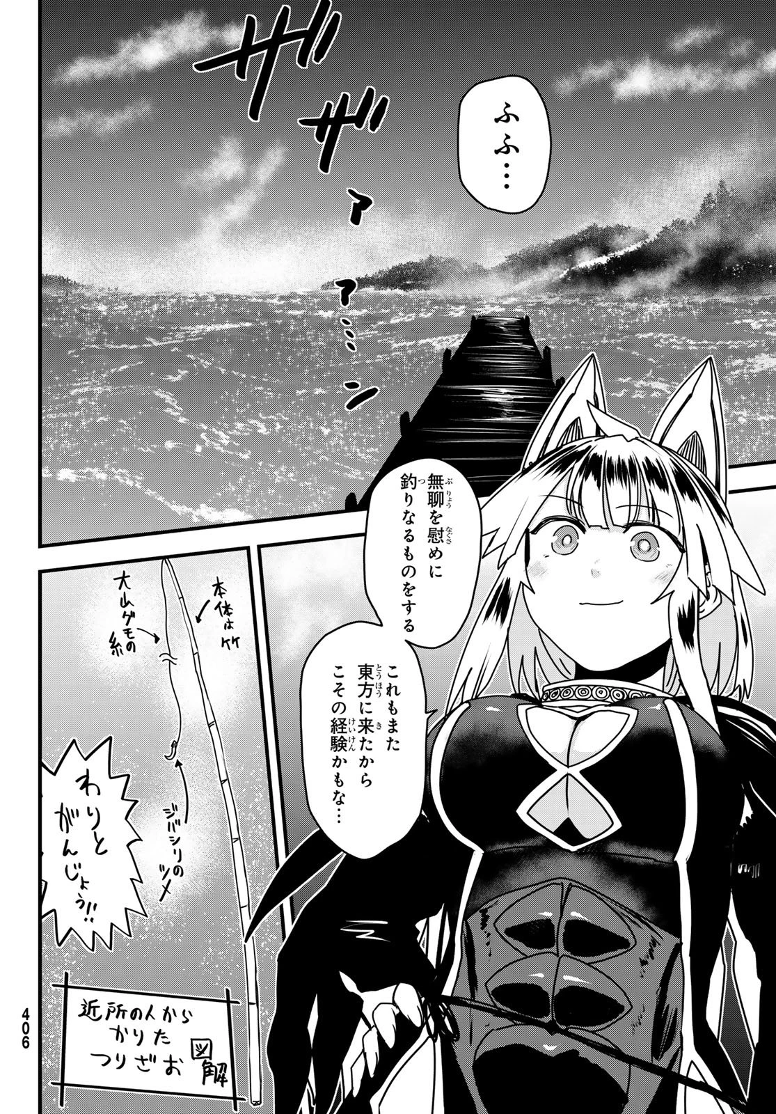 姫騎士は蛮族の嫁 第56話 - 6