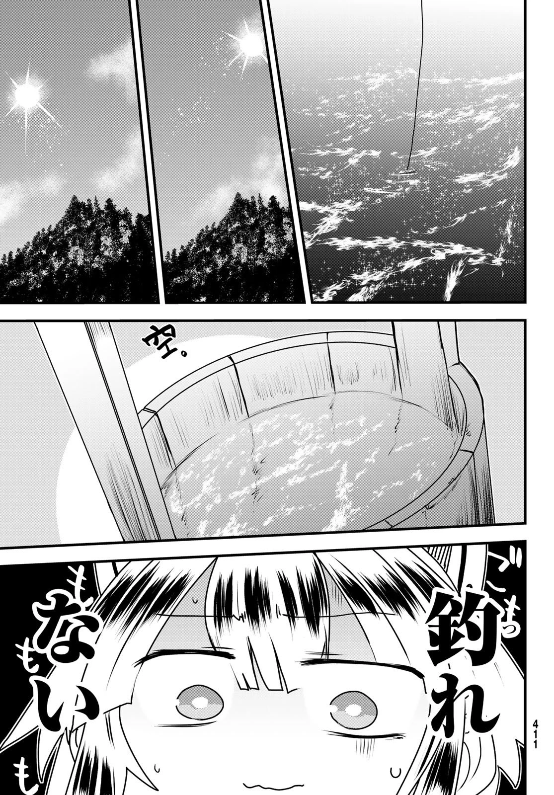 姫騎士は蛮族の嫁 第56話 - 11