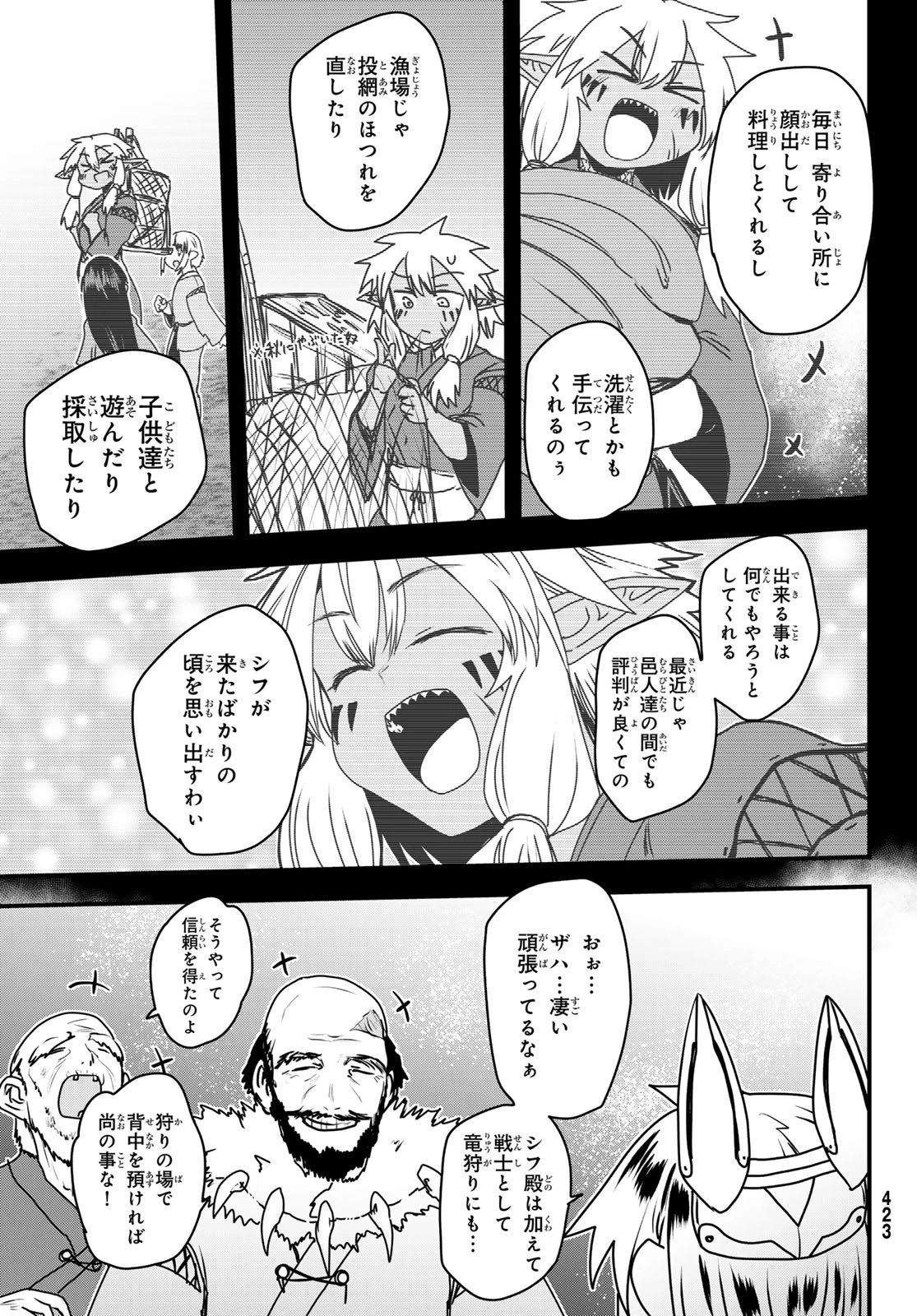 姫騎士は蛮族の嫁 第56話 - 23