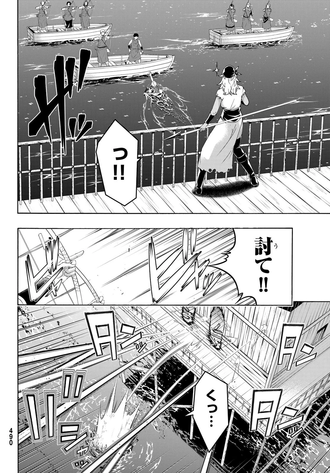 100万の命の上に俺は立っている 第113話 - 28