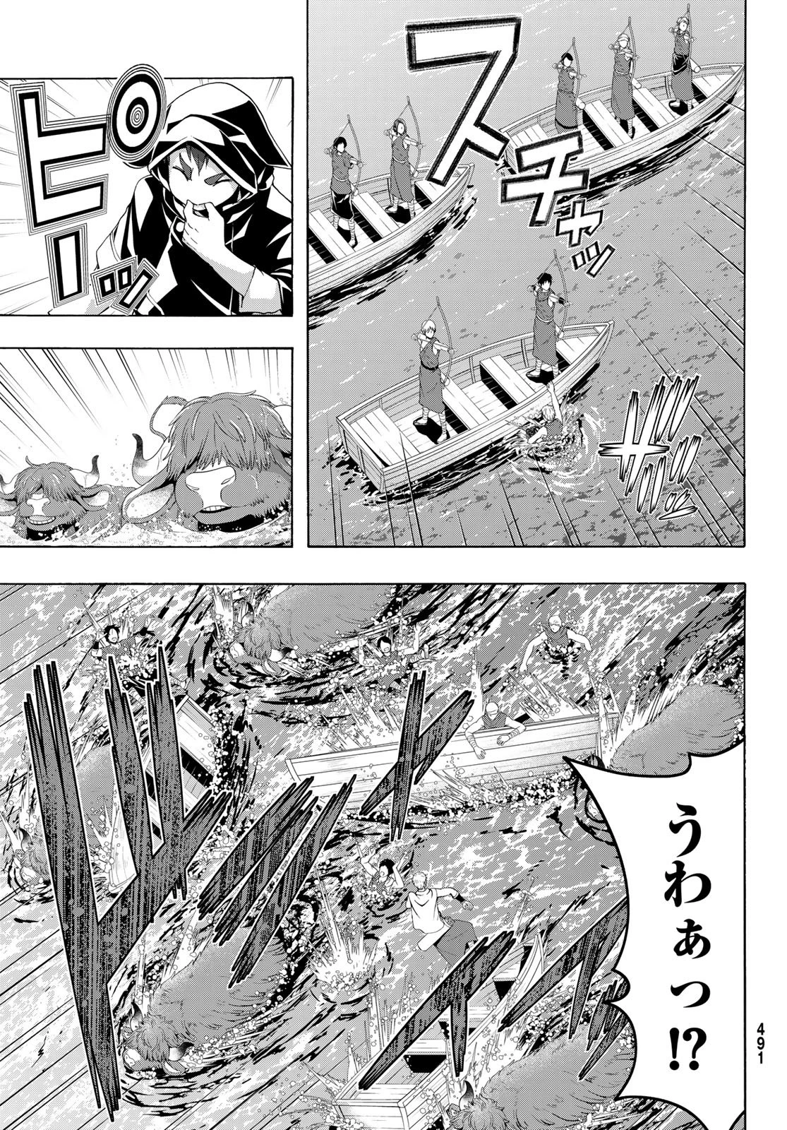 100万の命の上に俺は立っている 第113話 - 29