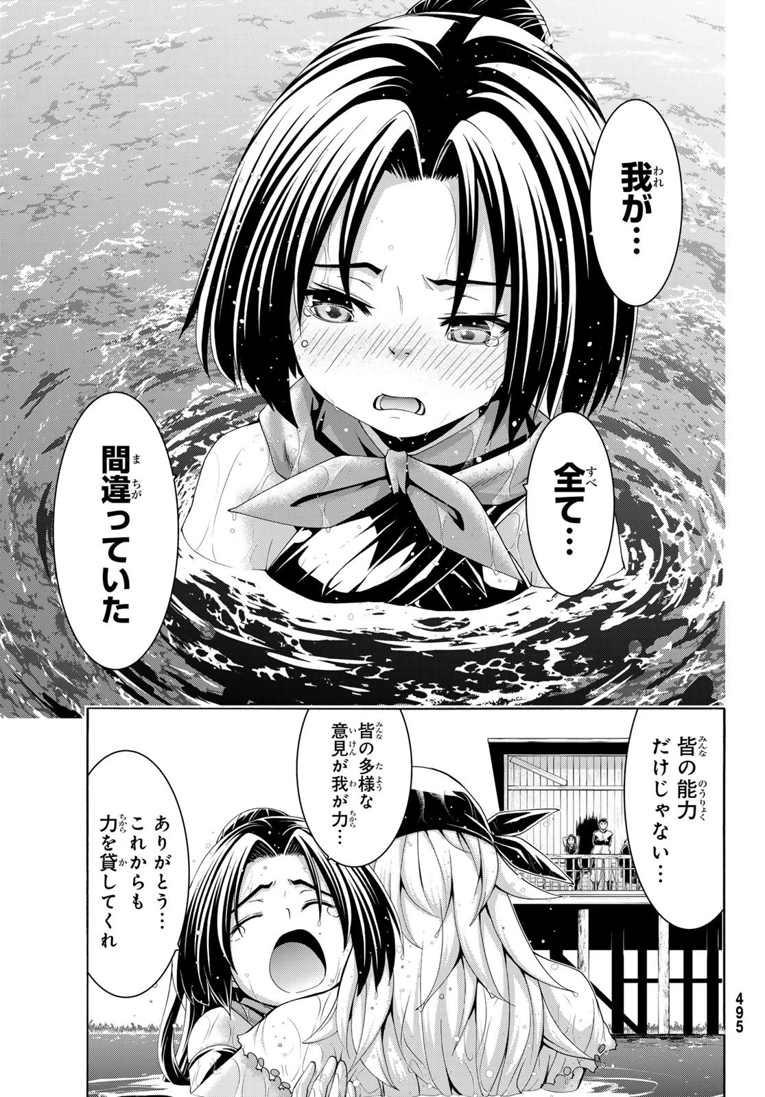 100万の命の上に俺は立っている 第113話 - 33