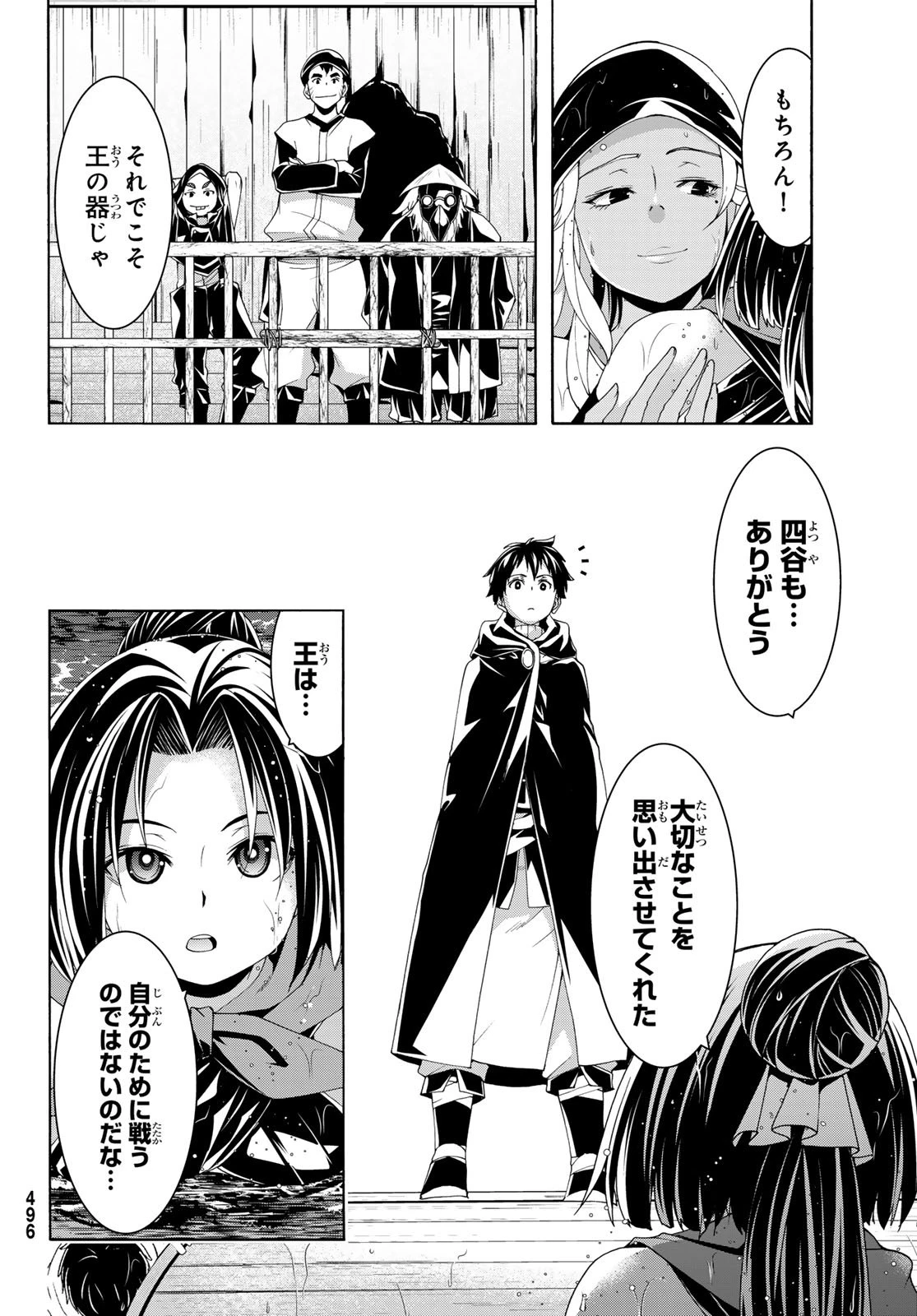 100万の命の上に俺は立っている 第113話 - 34