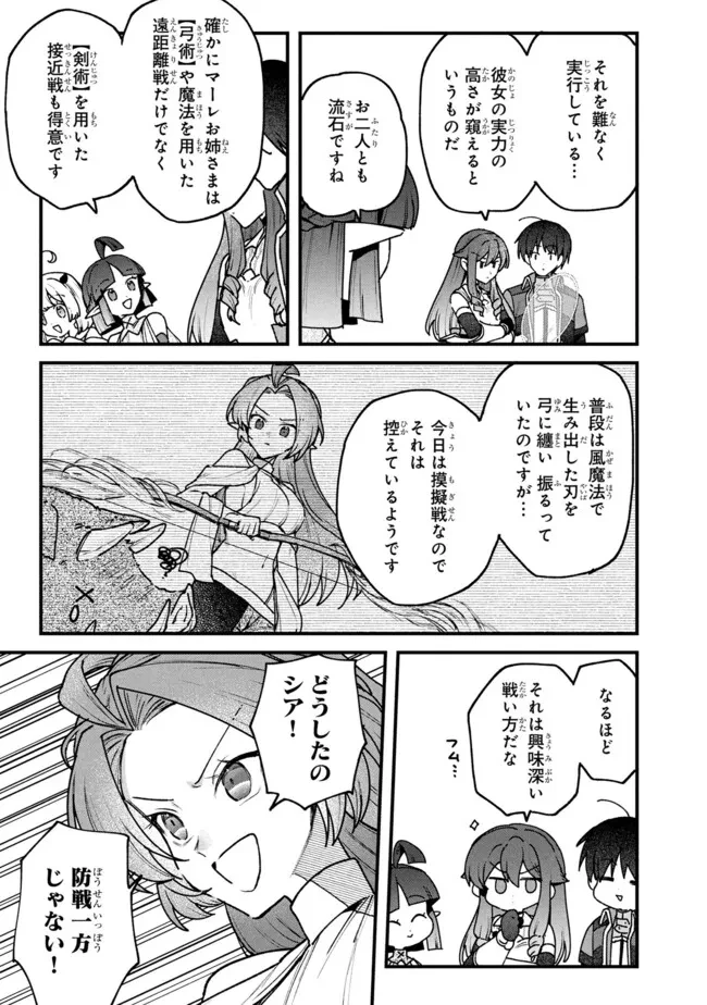 ステータス・オール∞（インフィニティ） ∞使いの最強能力者、異世界を自由気ままに暮らします！ 第70話 - 15
