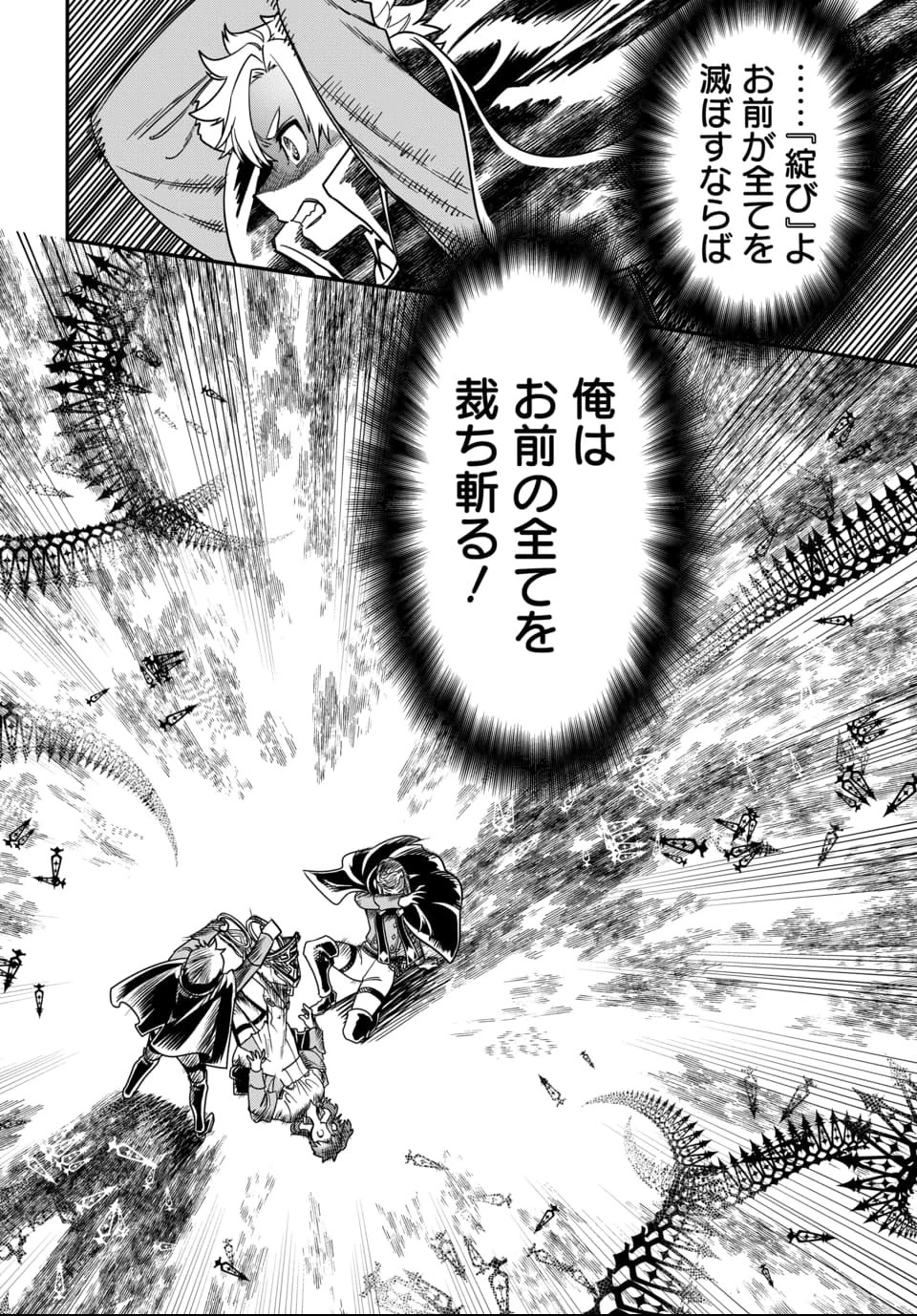 魔法少女の仕立て屋～彼は最強ではないが、彼女を最強にする衣装を仕立てて成り上がる～ 第5話 - 2