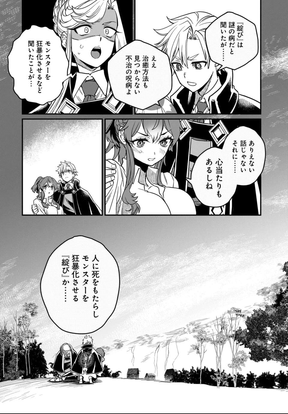 魔法少女の仕立て屋～彼は最強ではないが、彼女を最強にする衣装を仕立てて成り上がる～ 第5話 - 5