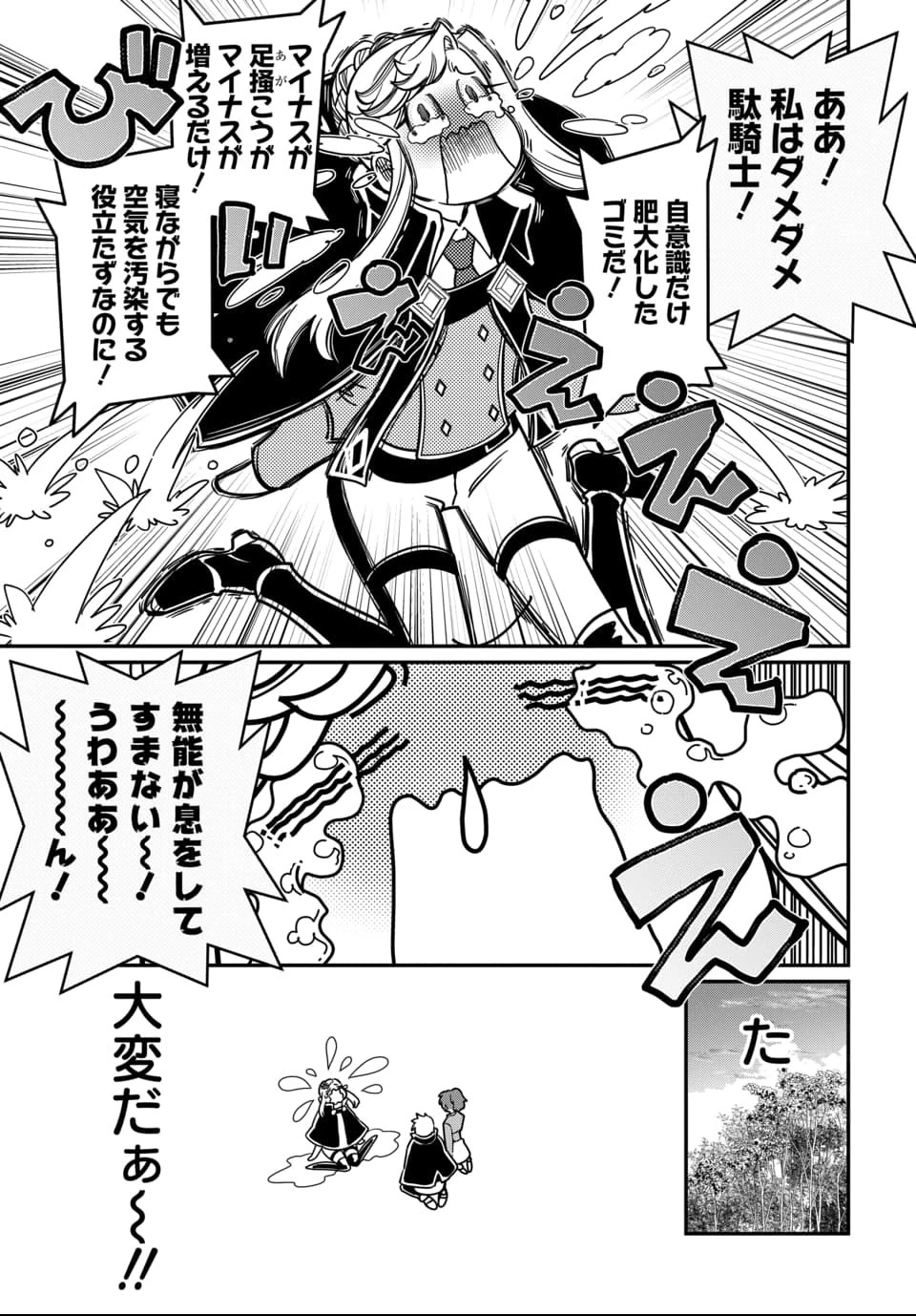 魔法少女の仕立て屋～彼は最強ではないが、彼女を最強にする衣装を仕立てて成り上がる～ 第5話 - 7