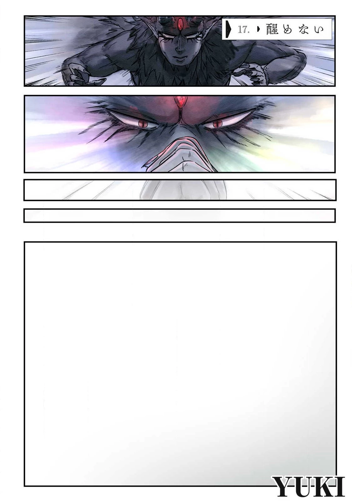 イルビゾーラの逃避行 第17話 - 2