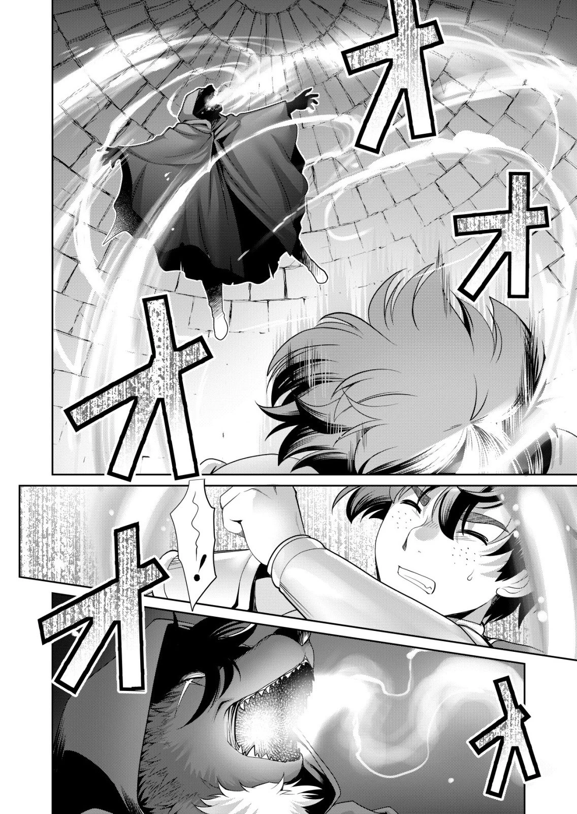 千のスキルを持つ男　異世界で召喚獣はじめました！ 第74話 - 6