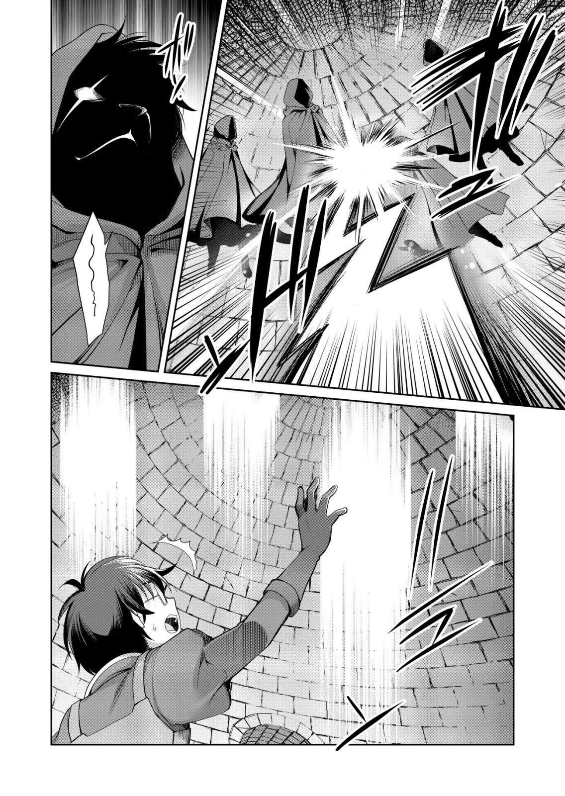 千のスキルを持つ男　異世界で召喚獣はじめました！ 第74話 - 10