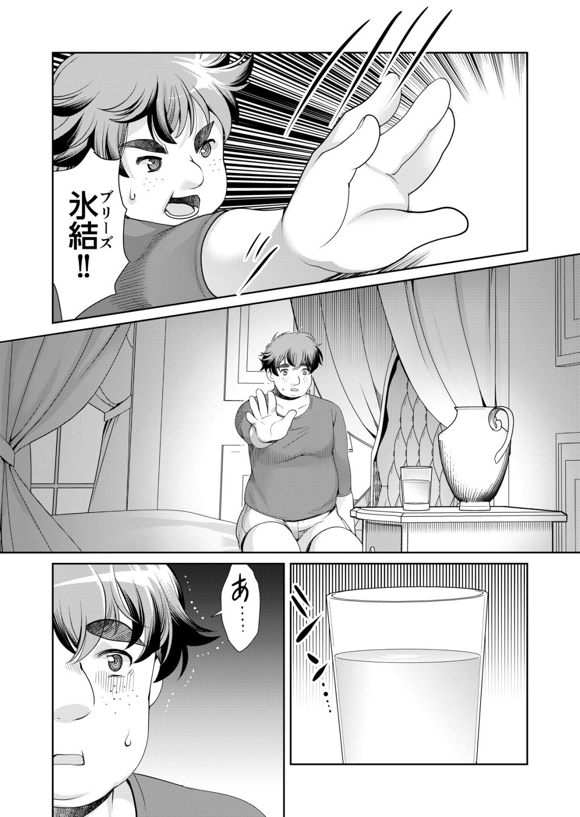 千のスキルを持つ男　異世界で召喚獣はじめました！ 第74話 - 18