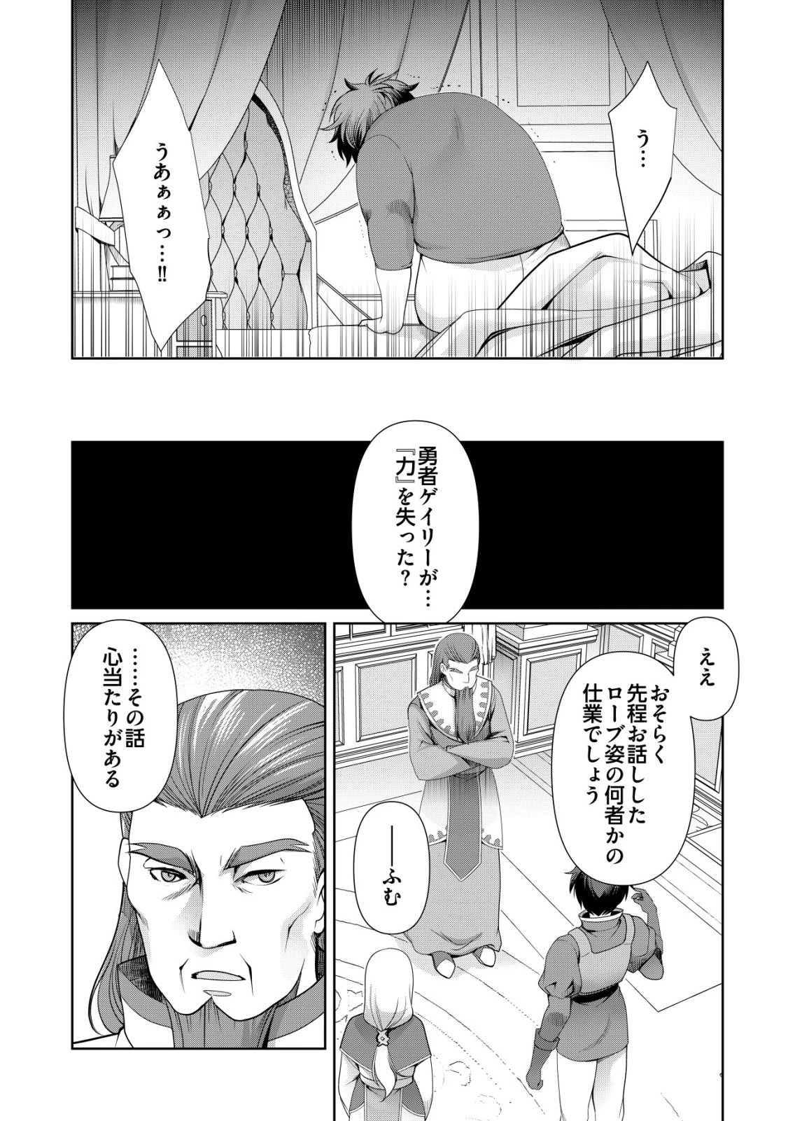 千のスキルを持つ男　異世界で召喚獣はじめました！ 第74話 - 19