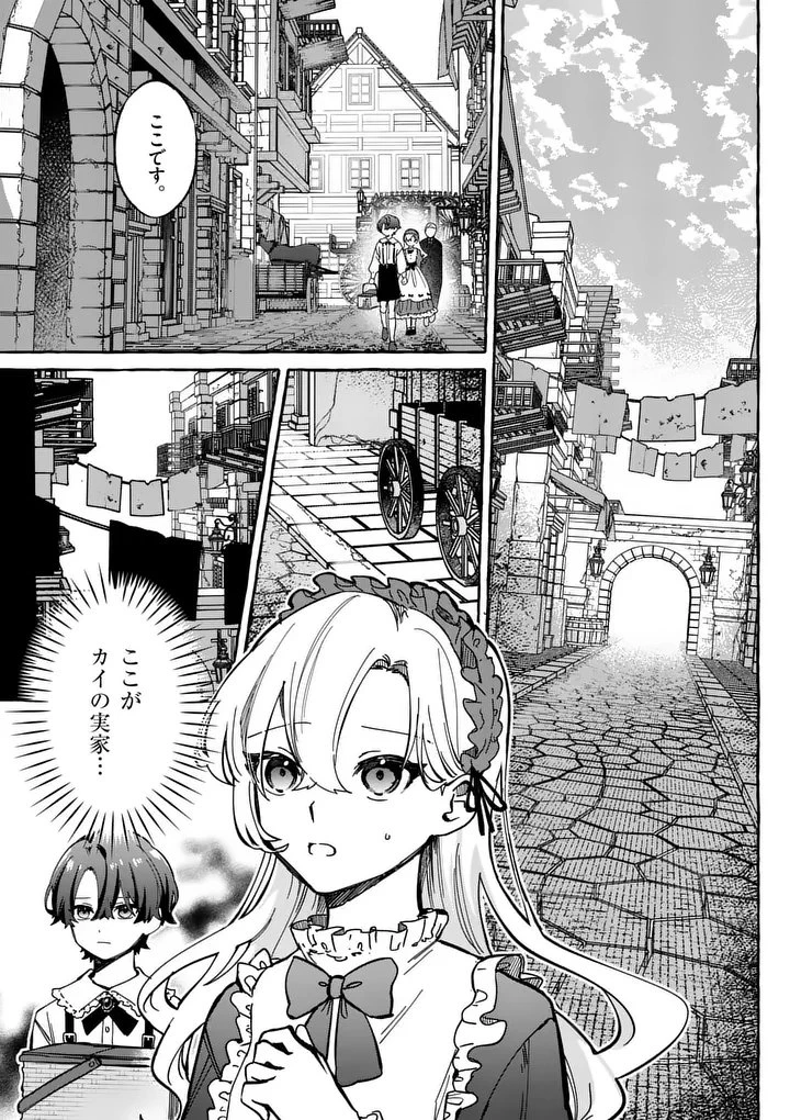 破滅を控えた悪役令嬢が無理してヒロインを演じた結果～怠惰な余生が憧れなのに、第二王子の溺愛ルートに困惑中～ 第2.1話 - 1