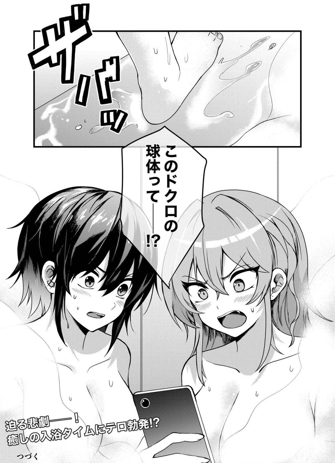 マトリ -ヴァンパイアvs魔法取締官- 第6話 - 24