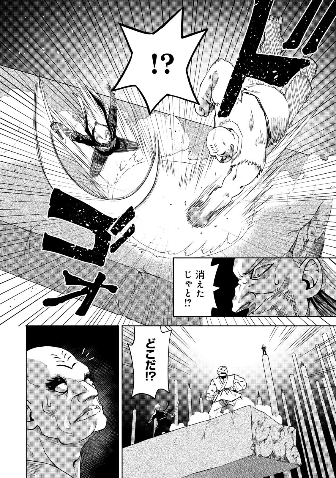 ダンジョンシーカーズ～スマホアプリからはじまる現代ダンジョン制圧録～ 第10話 - 11