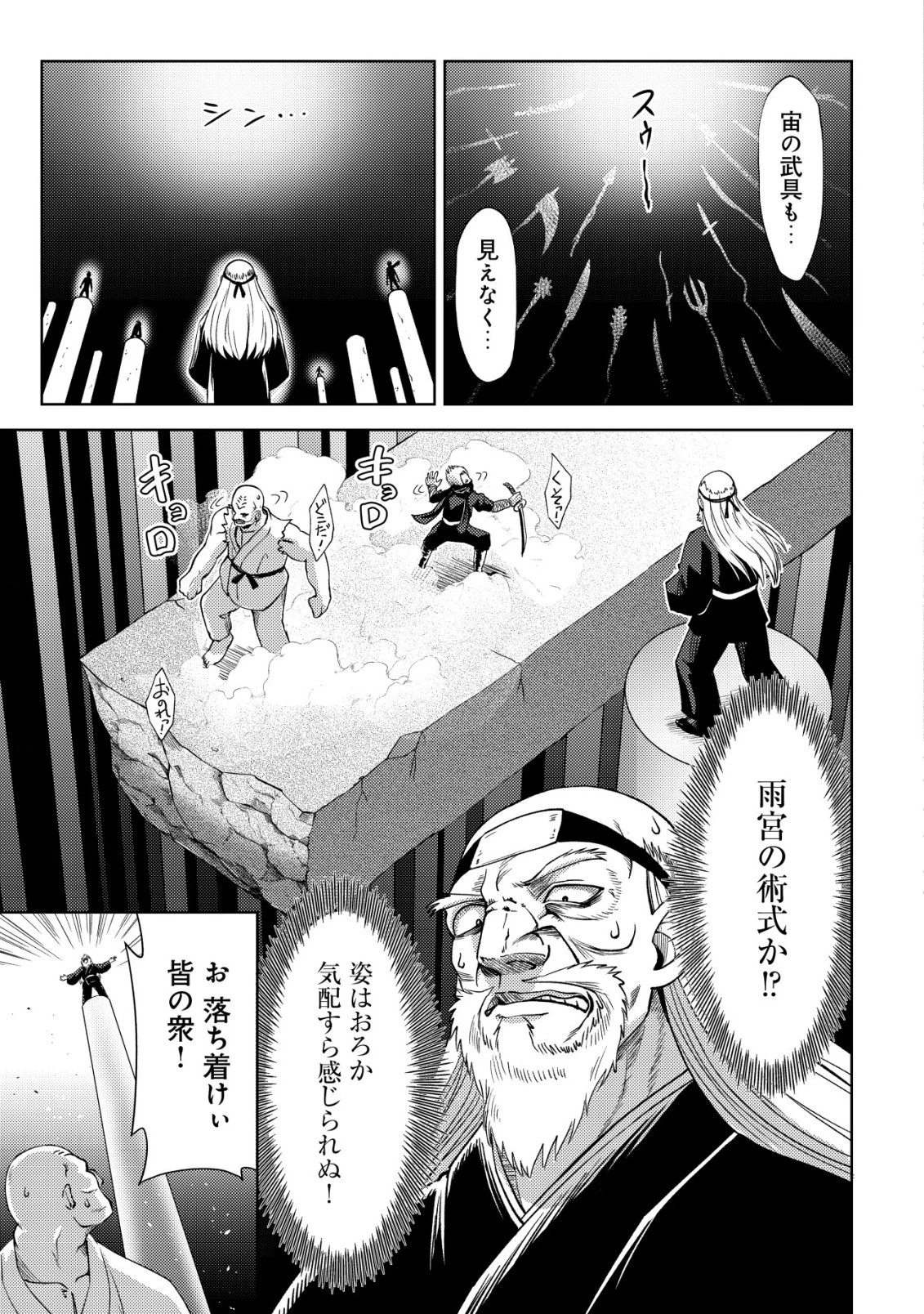 ダンジョンシーカーズ～スマホアプリからはじまる現代ダンジョン制圧録～ 第10話 - 12