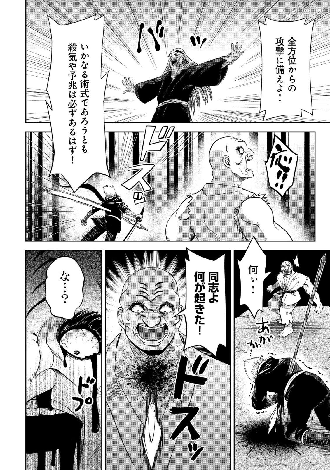 ダンジョンシーカーズ～スマホアプリからはじまる現代ダンジョン制圧録～ 第10話 - 13