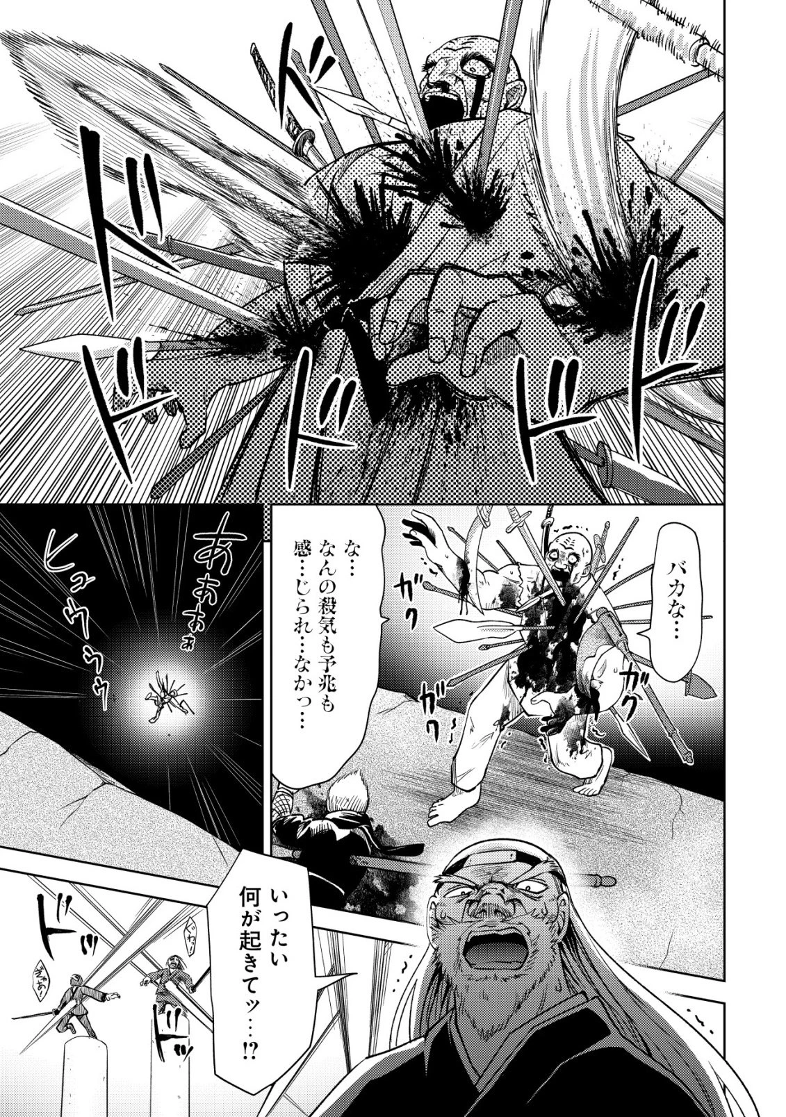 ダンジョンシーカーズ～スマホアプリからはじまる現代ダンジョン制圧録～ 第10話 - 14