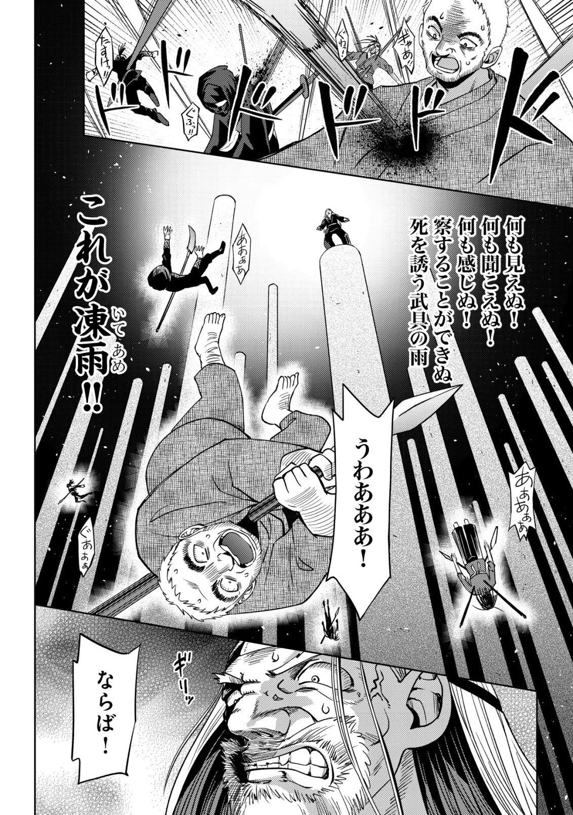 ダンジョンシーカーズ～スマホアプリからはじまる現代ダンジョン制圧録～ 第10話 - 15