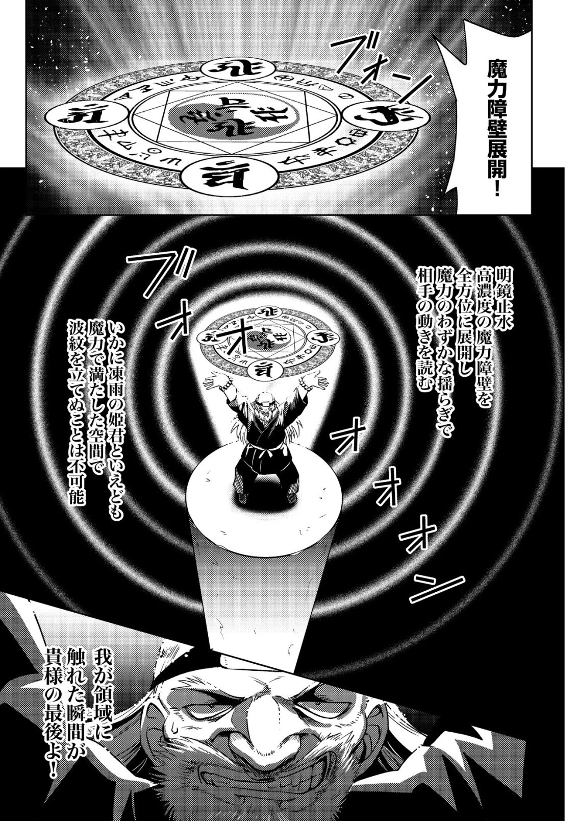 ダンジョンシーカーズ～スマホアプリからはじまる現代ダンジョン制圧録～ 第10話 - 16