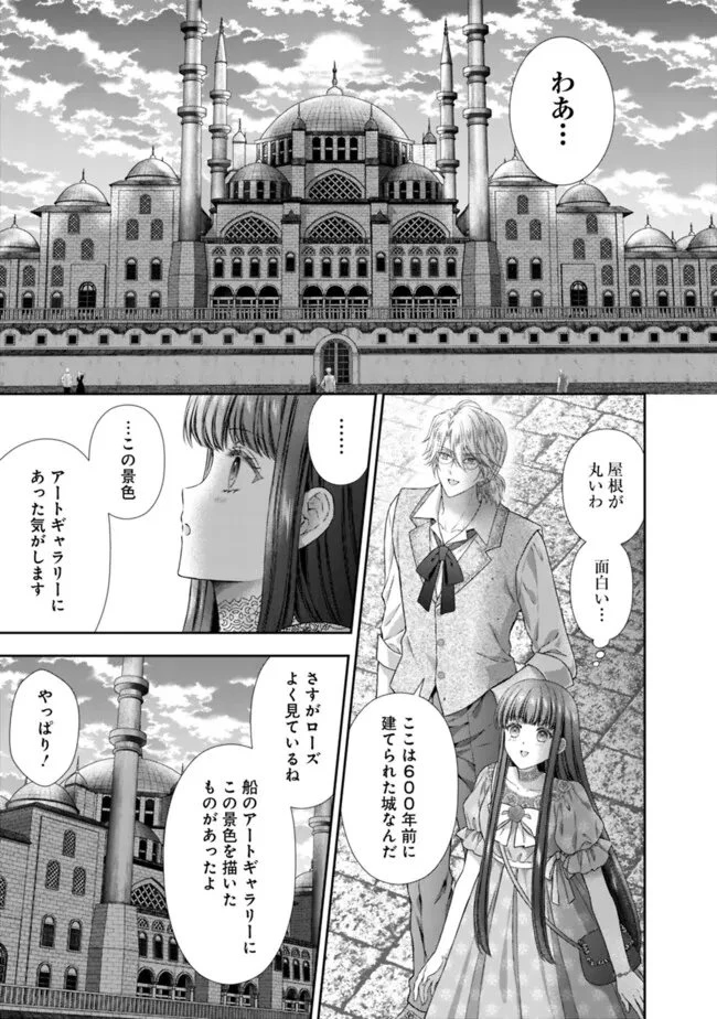 未来で冷遇妃になるはずなのに、なんだか様子がおかしいのですが… 第19話 - 5