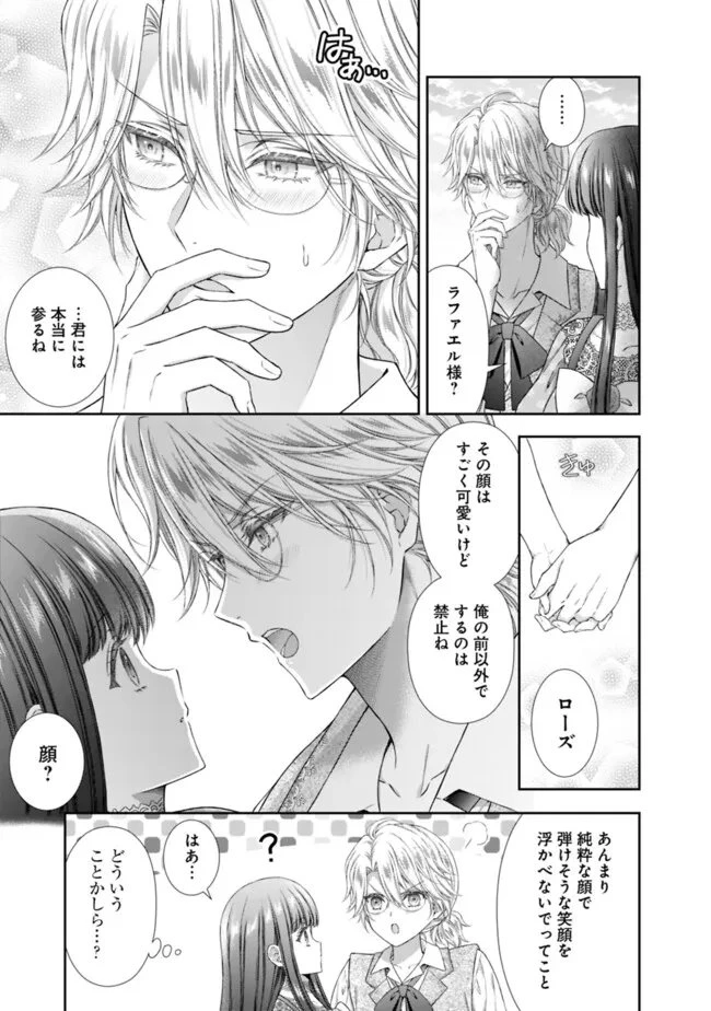 未来で冷遇妃になるはずなのに、なんだか様子がおかしいのですが… 第19話 - 7