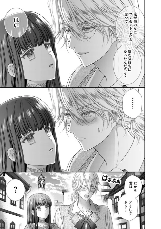 未来で冷遇妃になるはずなのに、なんだか様子がおかしいのですが… 第19話 - 11