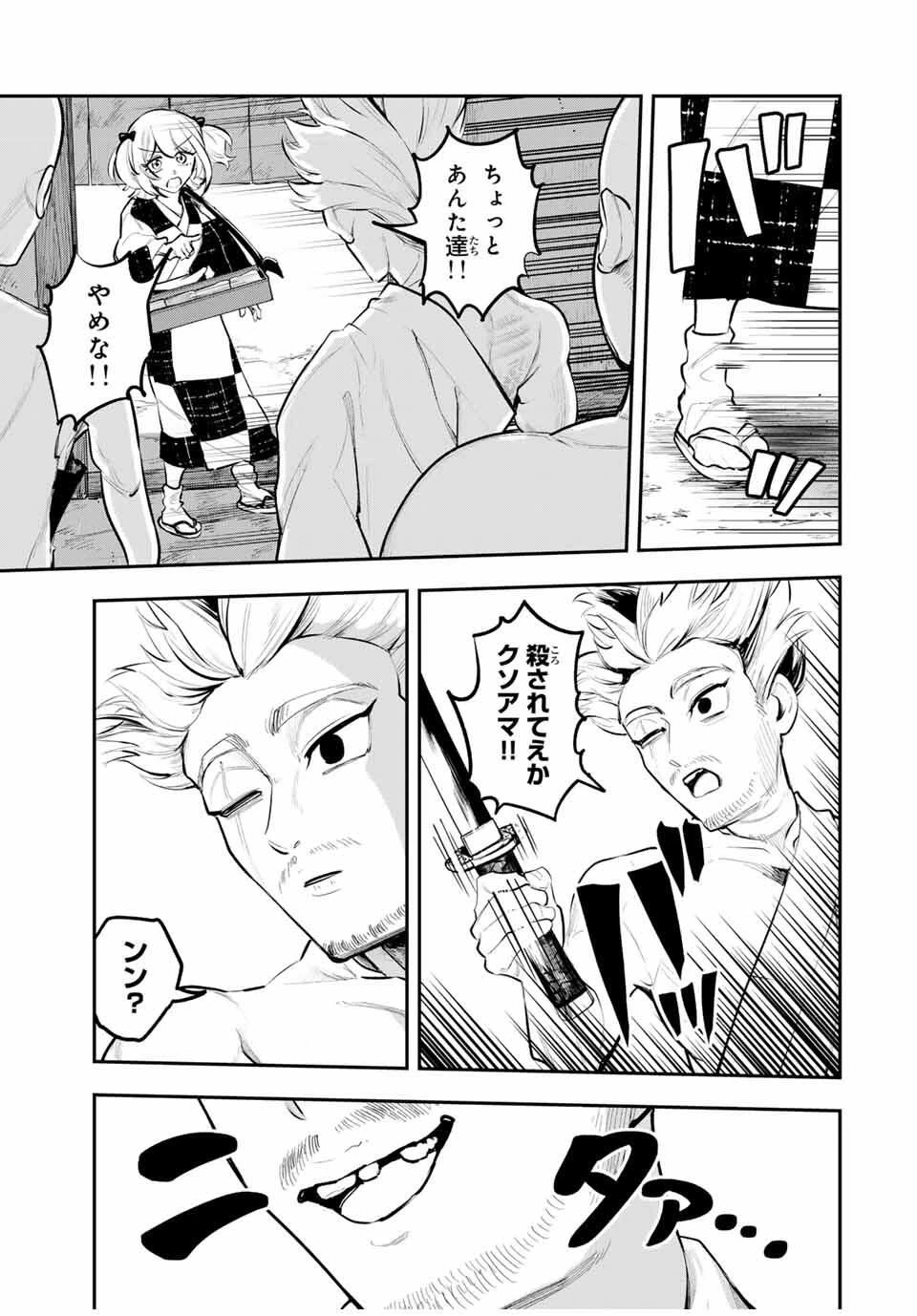 明智ナンバーワン 第2話 - 21