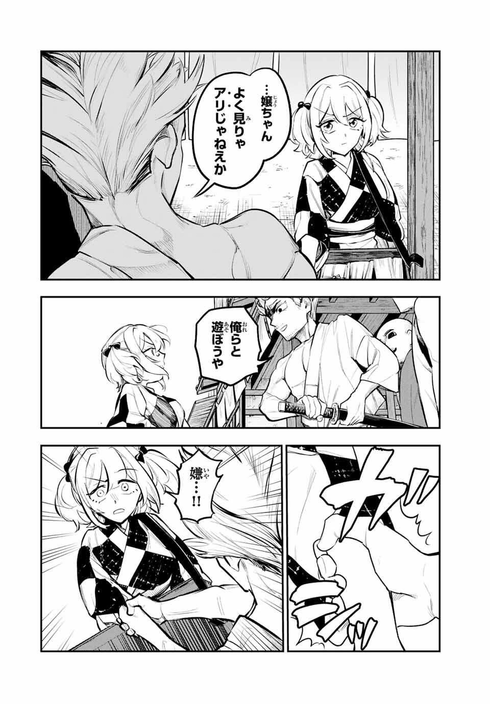 明智ナンバーワン 第2話 - 22