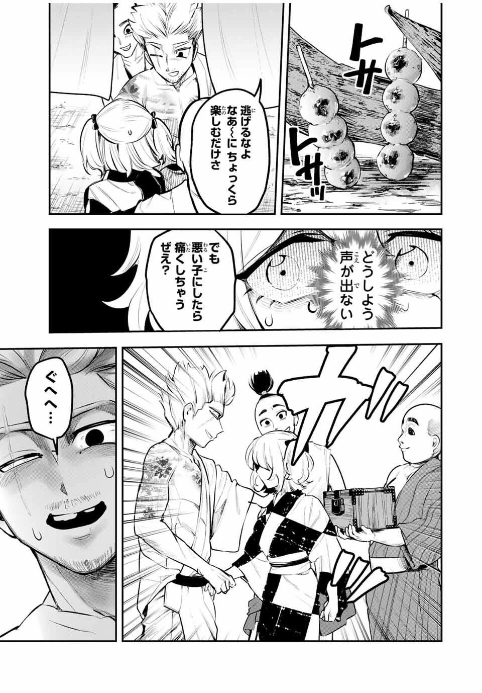 明智ナンバーワン 第2話 - 23