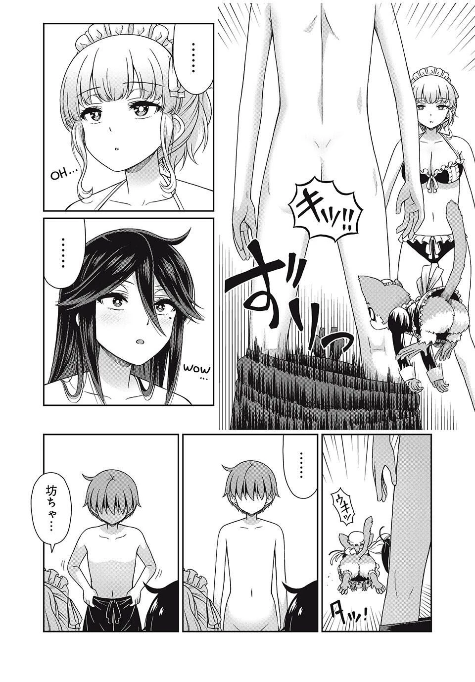 それがメイドのカンナです 第43話 - 4