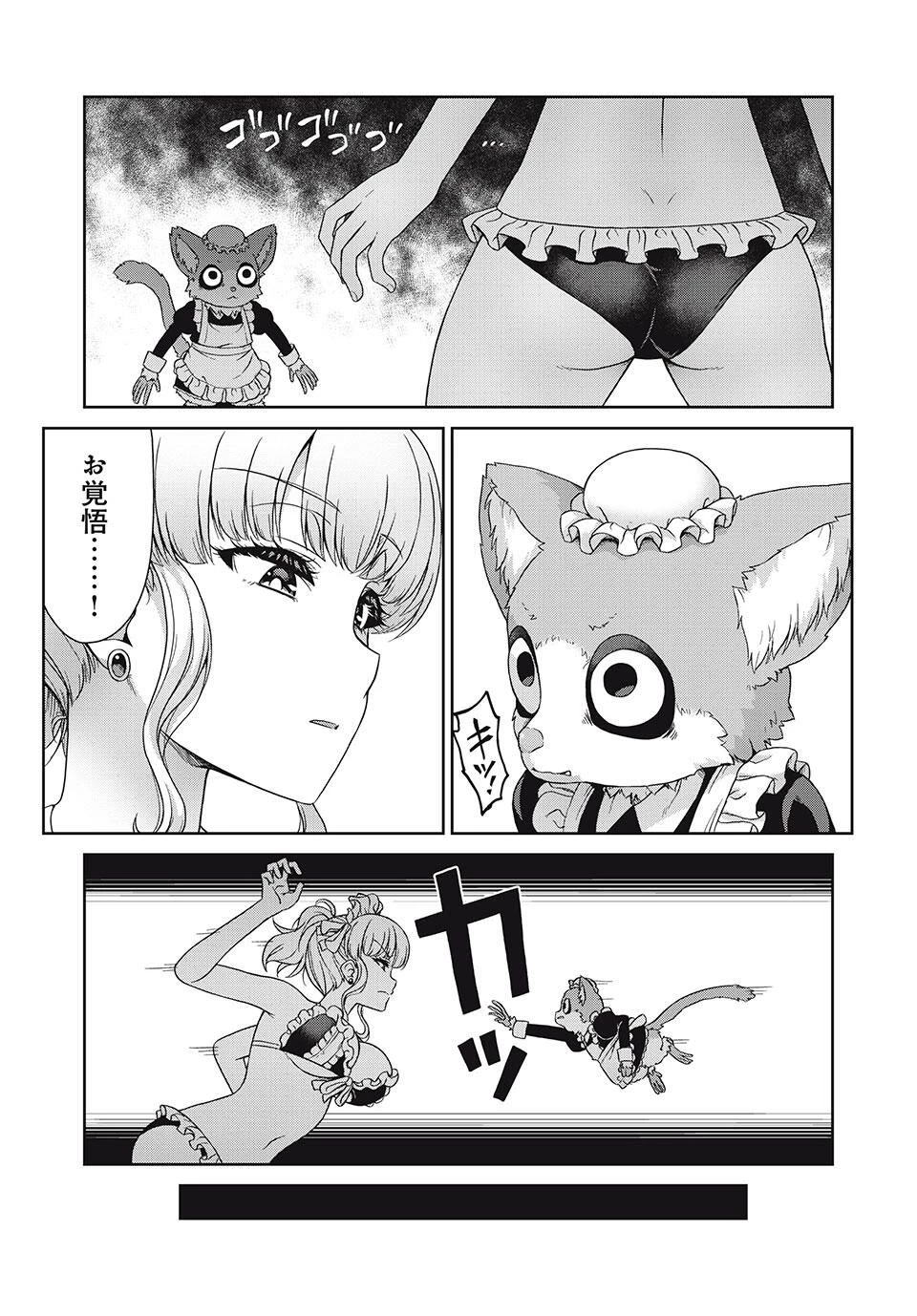 それがメイドのカンナです 第43話 - 9