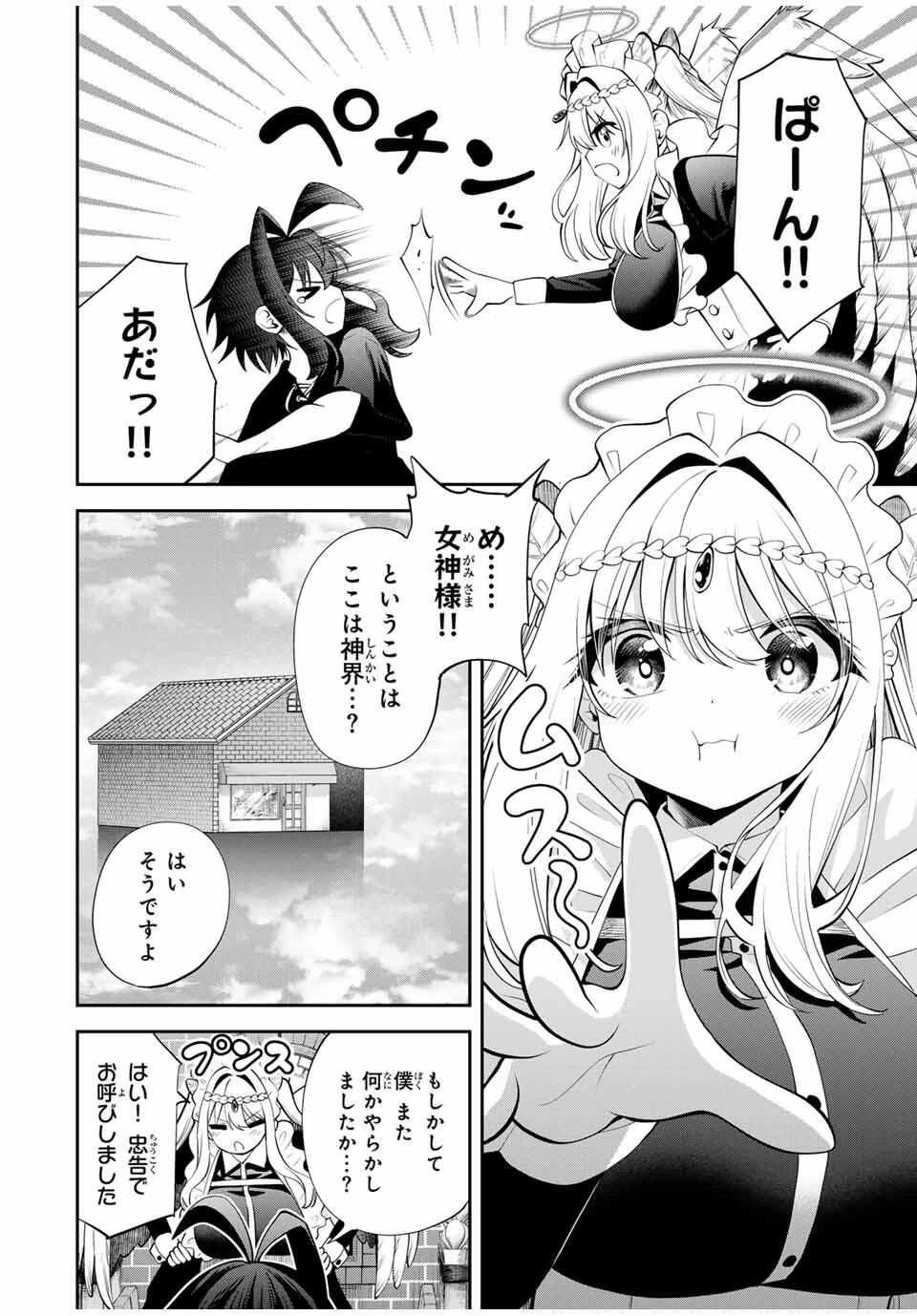 追放された転生王子、『自動製作《オートクラフト》』スキルで領地を爆速で開拓し最強の村を作ってしまう〜最強クラフトスキルで始める、楽々領地開拓スローライフ〜 第46話 - 2