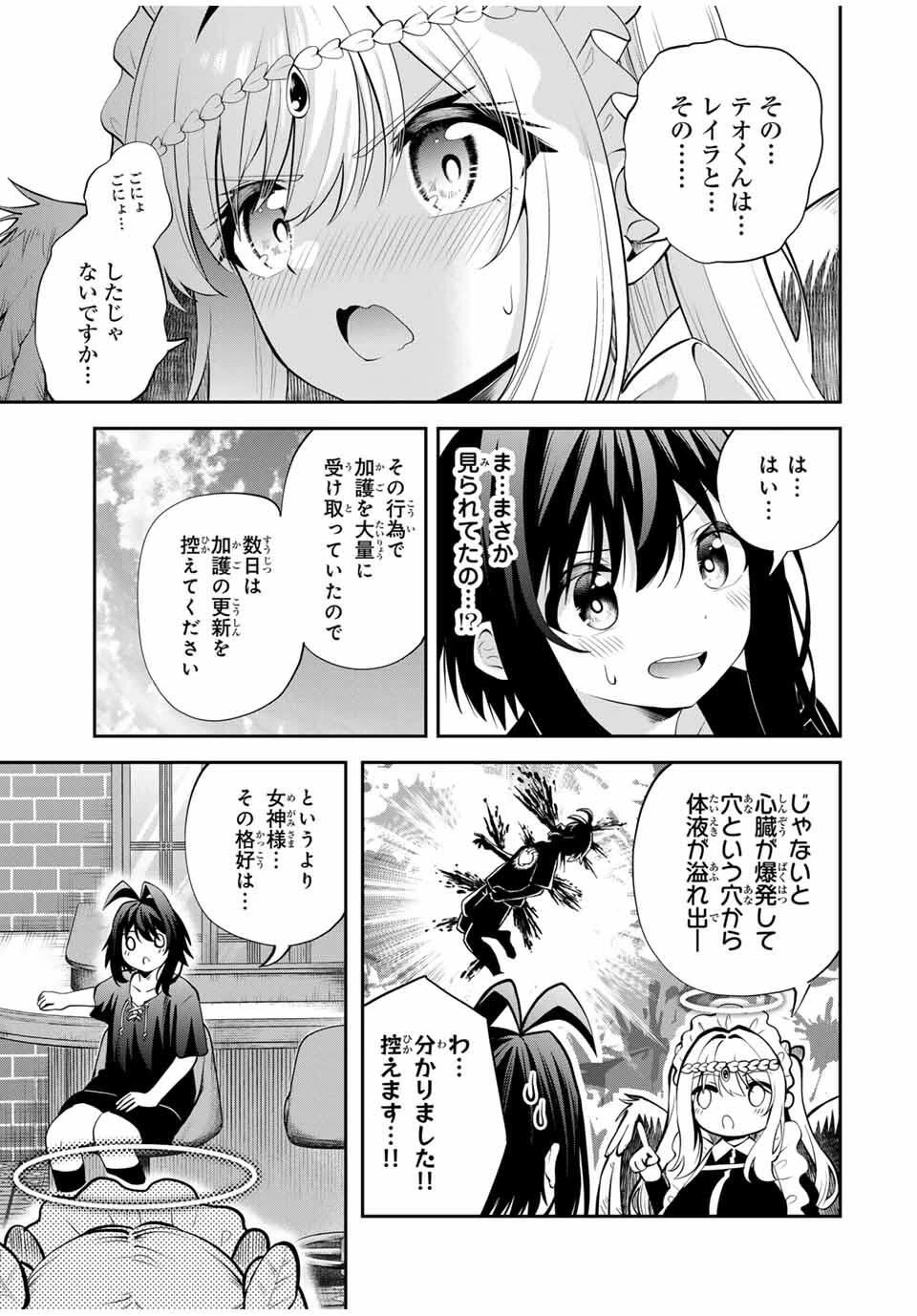 追放された転生王子、『自動製作《オートクラフト》』スキルで領地を爆速で開拓し最強の村を作ってしまう〜最強クラフトスキルで始める、楽々領地開拓スローライフ〜 第46話 - 3