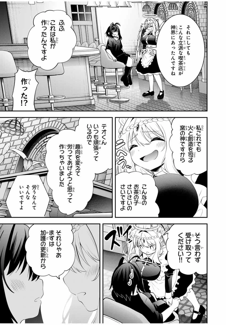 追放された転生王子、『自動製作《オートクラフト》』スキルで領地を爆速で開拓し最強の村を作ってしまう〜最強クラフトスキルで始める、楽々領地開拓スローライフ〜 第46話 - 5