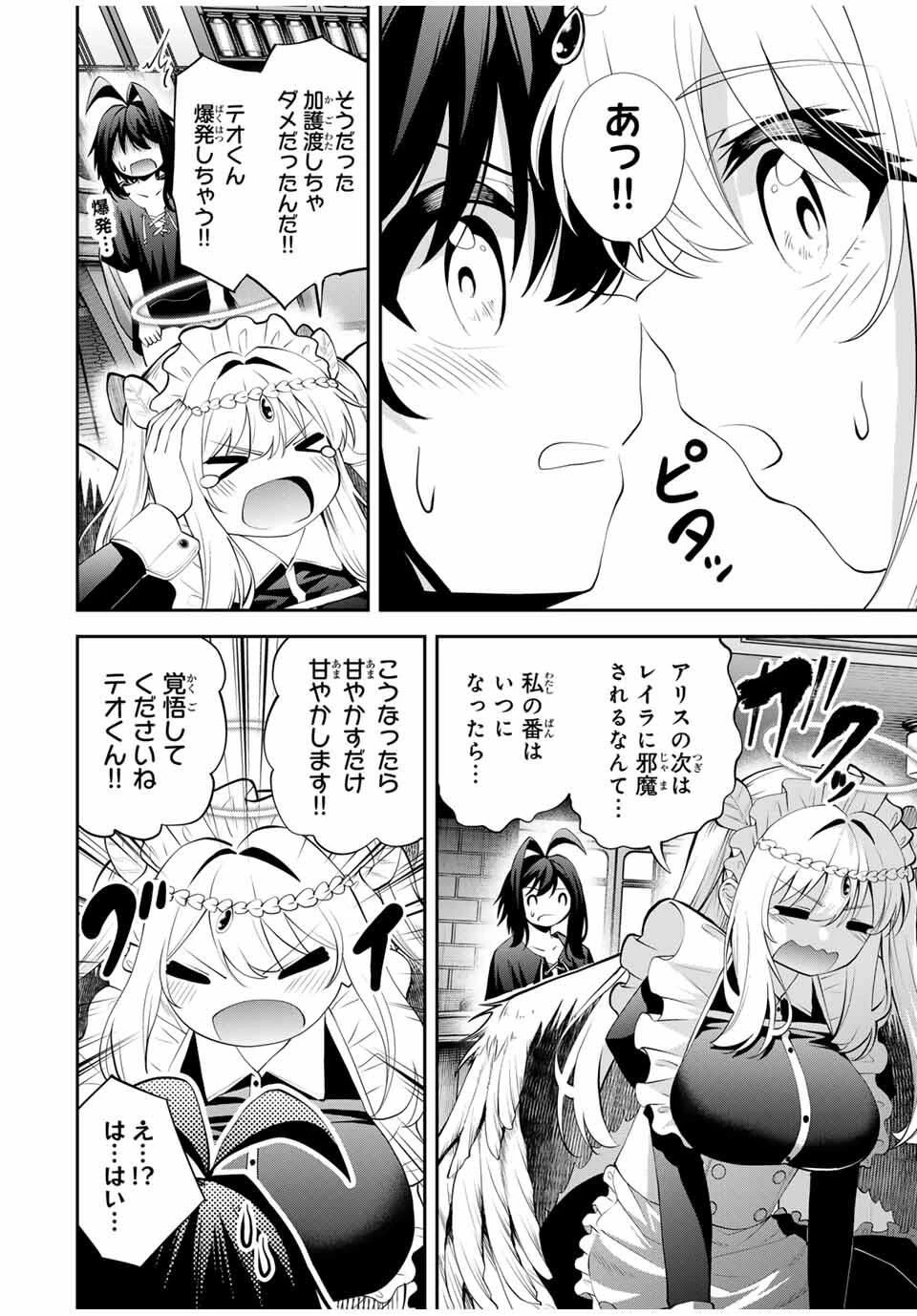 追放された転生王子、『自動製作《オートクラフト》』スキルで領地を爆速で開拓し最強の村を作ってしまう〜最強クラフトスキルで始める、楽々領地開拓スローライフ〜 第46話 - 6