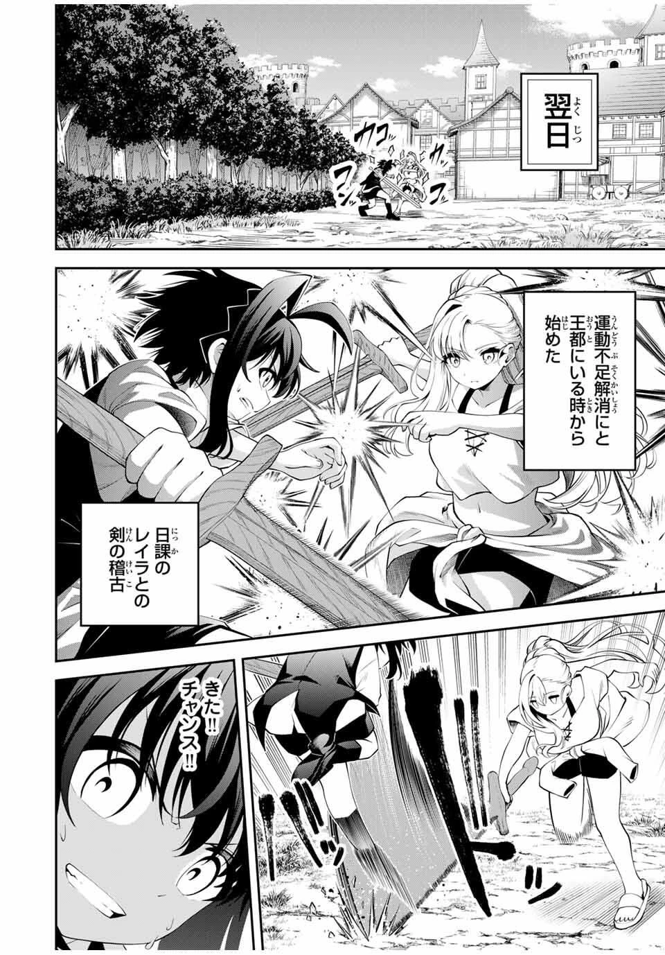 追放された転生王子、『自動製作《オートクラフト》』スキルで領地を爆速で開拓し最強の村を作ってしまう〜最強クラフトスキルで始める、楽々領地開拓スローライフ〜 第46話 - 8