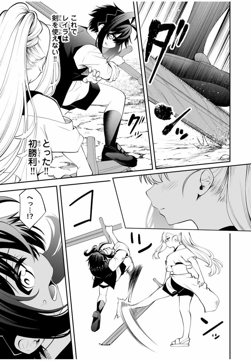 追放された転生王子、『自動製作《オートクラフト》』スキルで領地を爆速で開拓し最強の村を作ってしまう〜最強クラフトスキルで始める、楽々領地開拓スローライフ〜 第46話 - 9