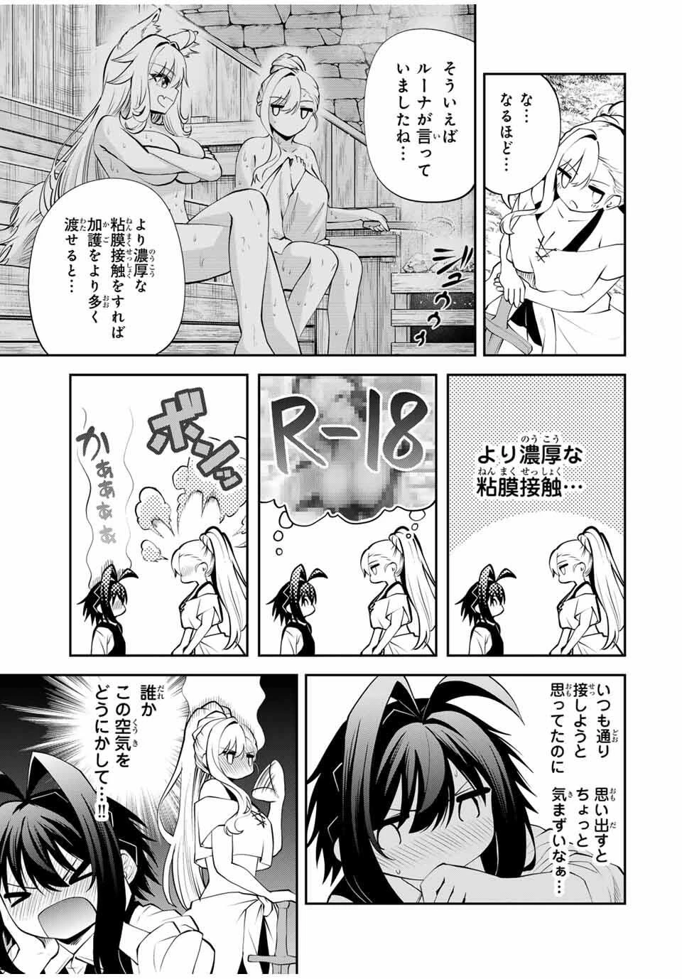 追放された転生王子、『自動製作《オートクラフト》』スキルで領地を爆速で開拓し最強の村を作ってしまう〜最強クラフトスキルで始める、楽々領地開拓スローライフ〜 第46話 - 11