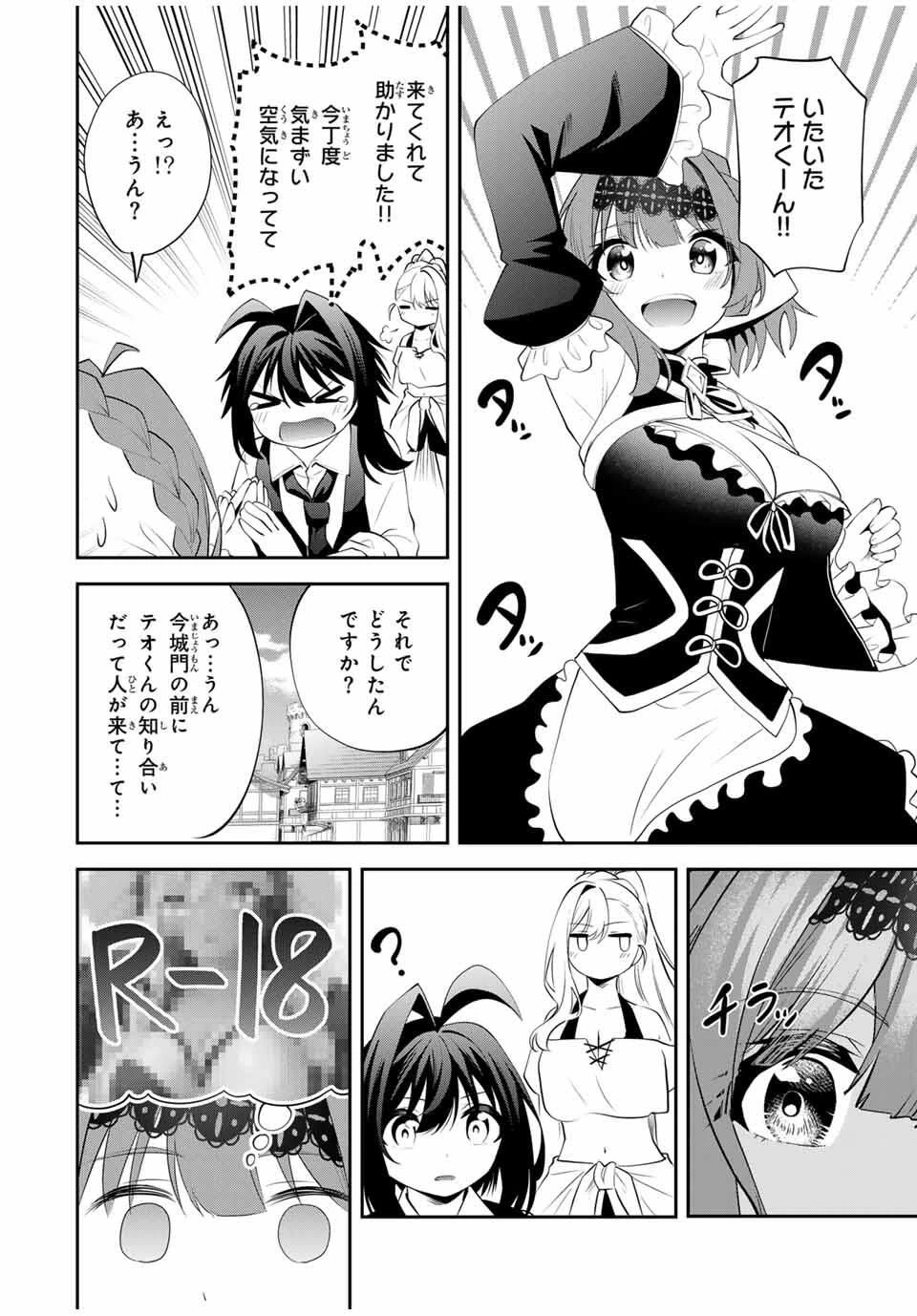 追放された転生王子、『自動製作《オートクラフト》』スキルで領地を爆速で開拓し最強の村を作ってしまう〜最強クラフトスキルで始める、楽々領地開拓スローライフ〜 第46話 - 12