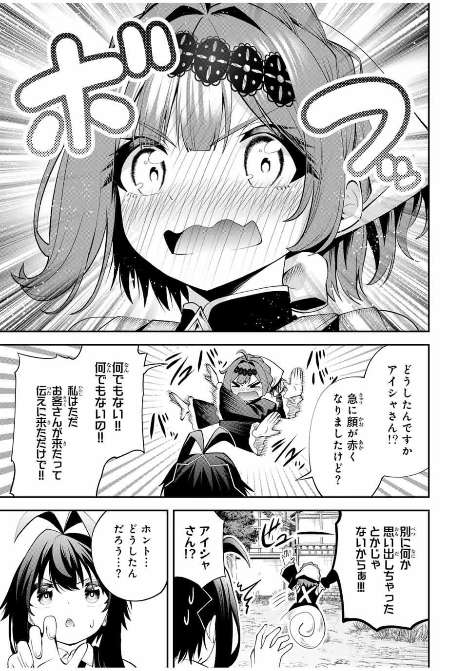 追放された転生王子、『自動製作《オートクラフト》』スキルで領地を爆速で開拓し最強の村を作ってしまう〜最強クラフトスキルで始める、楽々領地開拓スローライフ〜 第46話 - 13